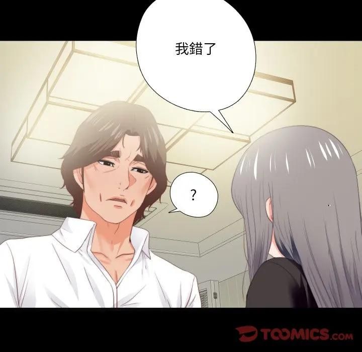 无法上色的关係第20話