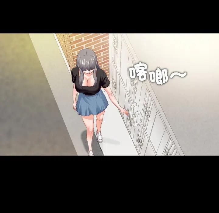 无法上色的关係第20話