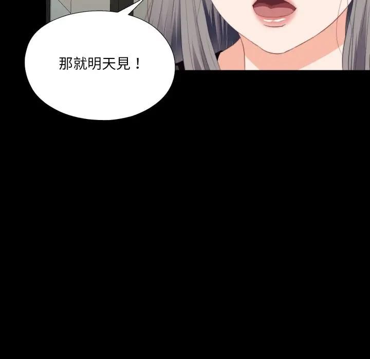 无法上色的关係第20話