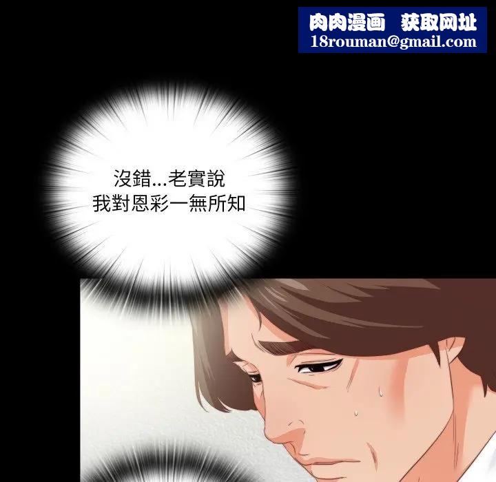 无法上色的关係第20話