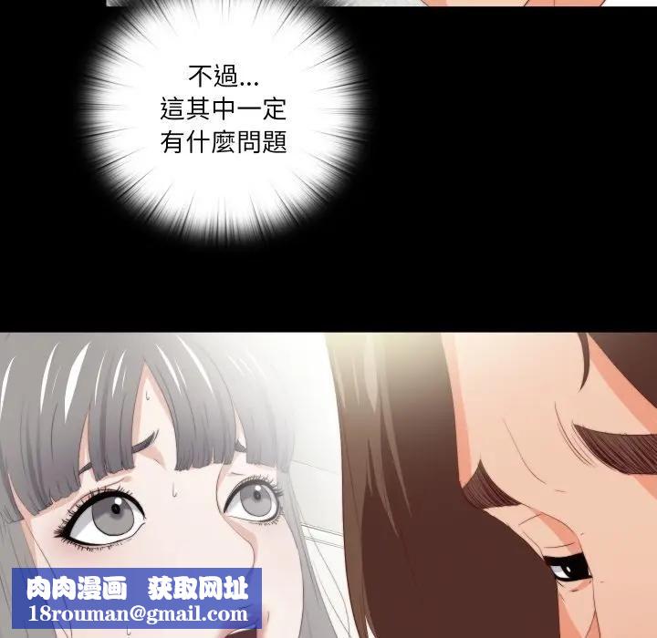 无法上色的关係第20話