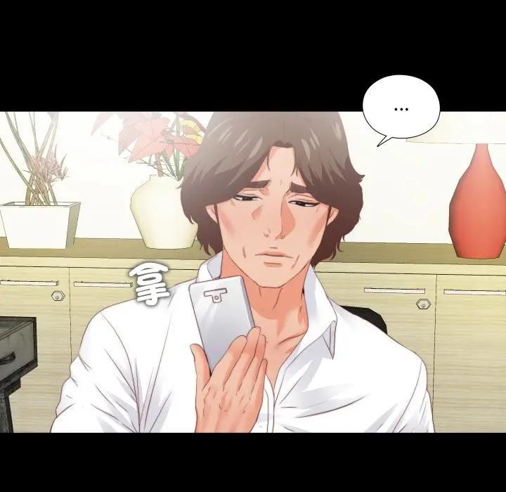 無法上色的關係第20話