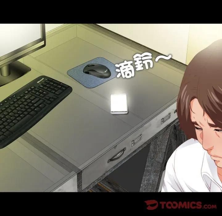 无法上色的关係第20話