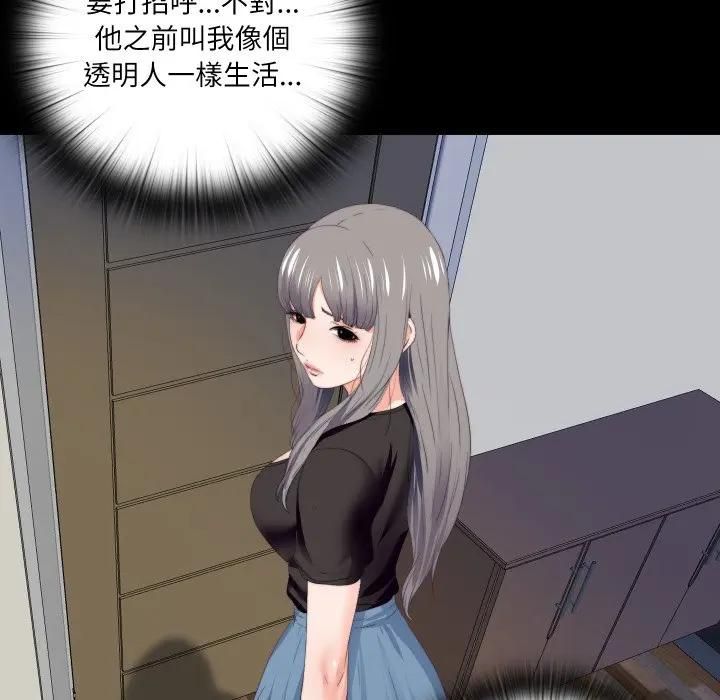 无法上色的关係第20話