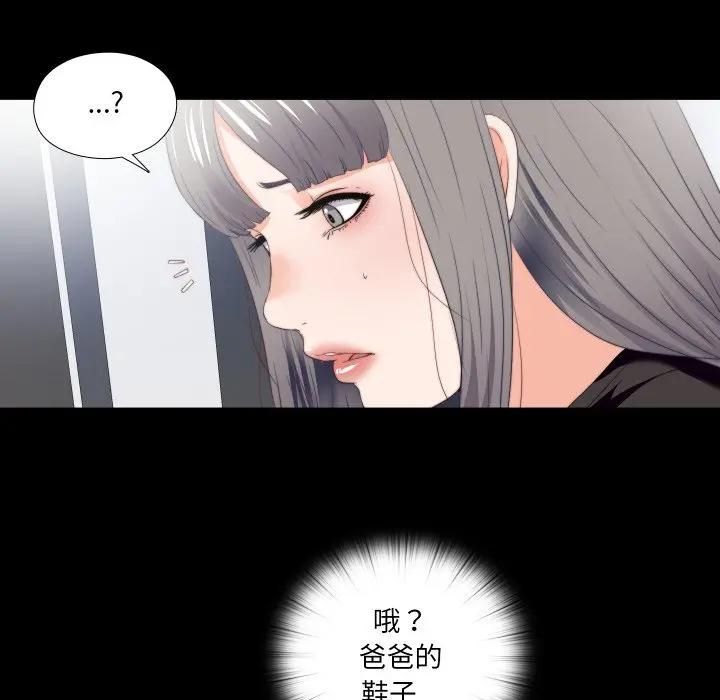 無法上色的關係第20話