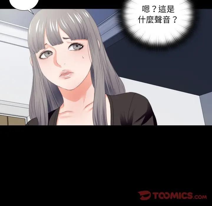 无法上色的关係第20話