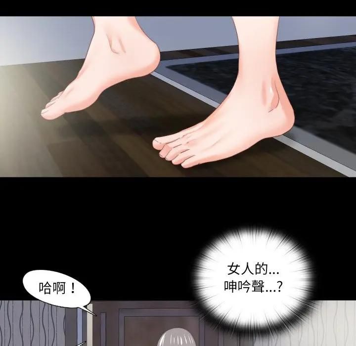 无法上色的关係第20話