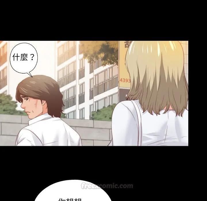 无法上色的关係第20話