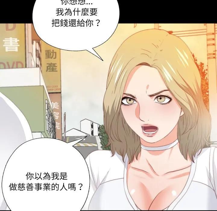 无法上色的关係第20話