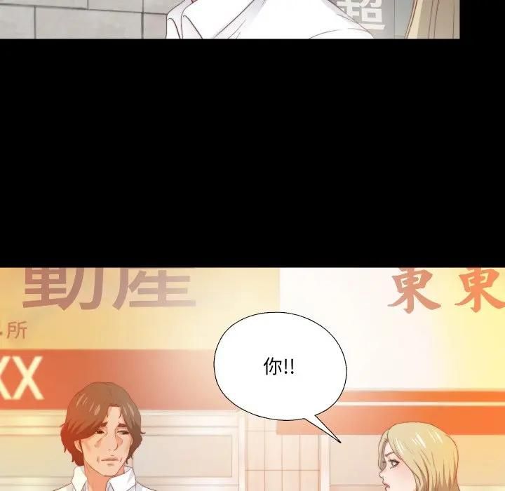 无法上色的关係第20話