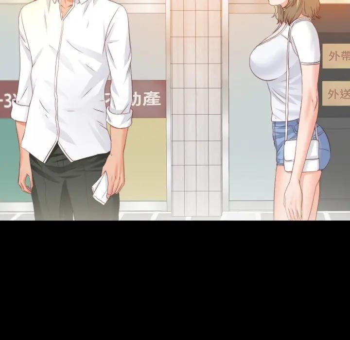 无法上色的关係第20話