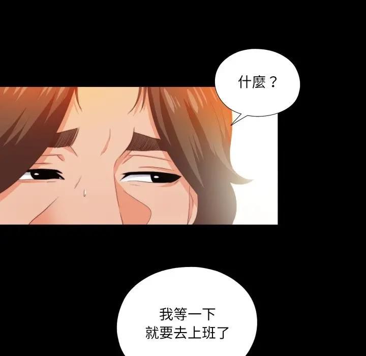 无法上色的关係第20話