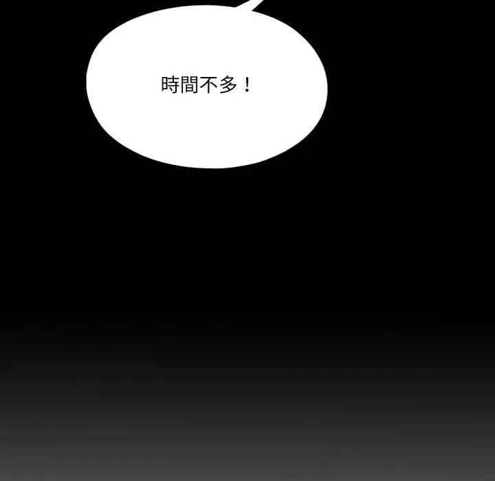 无法上色的关係第20話