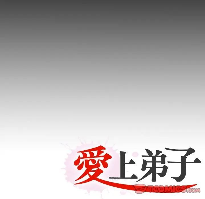 无法上色的关係第20話