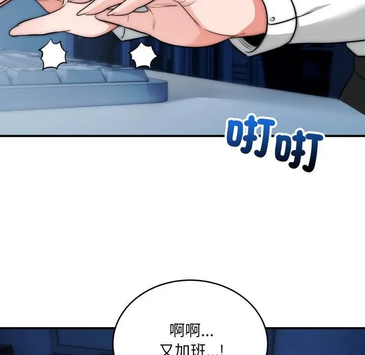 神雕闯都市第35話