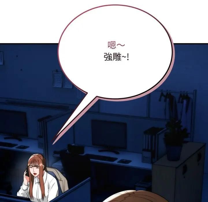 神雕闯都市第35話