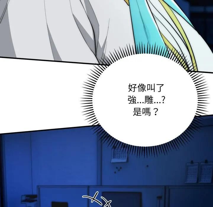 神雕闯都市第35話