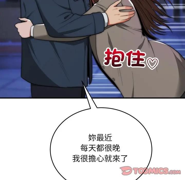 神雕闯都市第35話