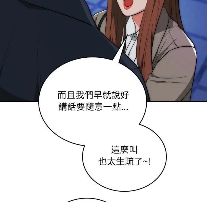 神雕闯都市第35話