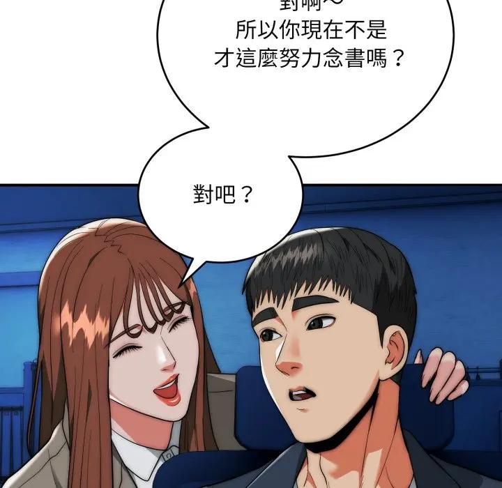 神雕闯都市第35話