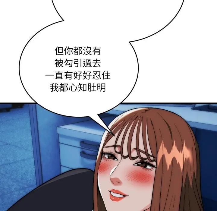 神雕闯都市第35話