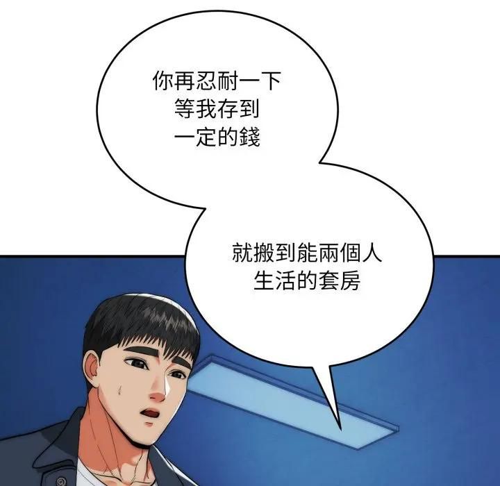 神雕闯都市第35話