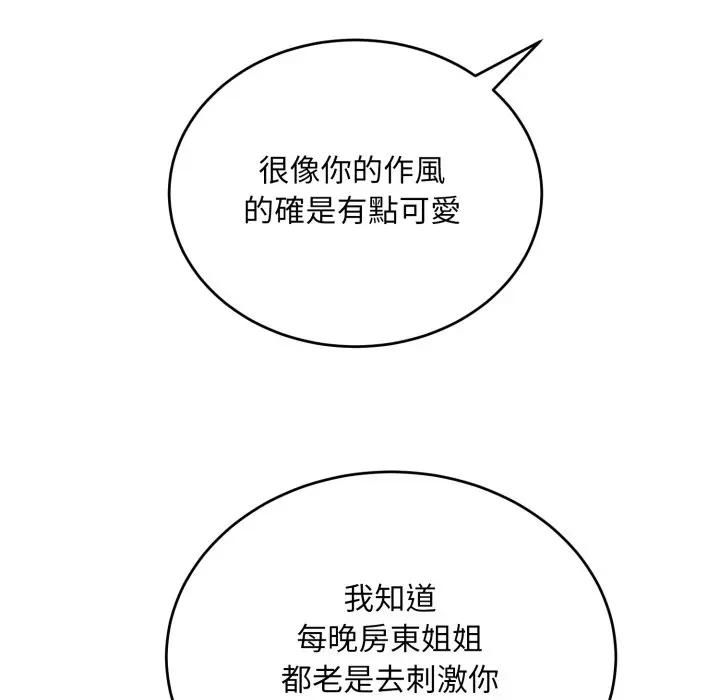 神雕闯都市第35話