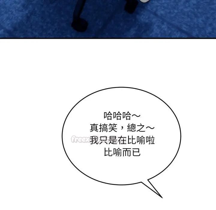 神雕闯都市第35話