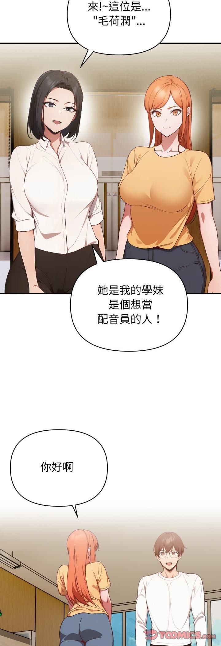 欲演越烈第35話