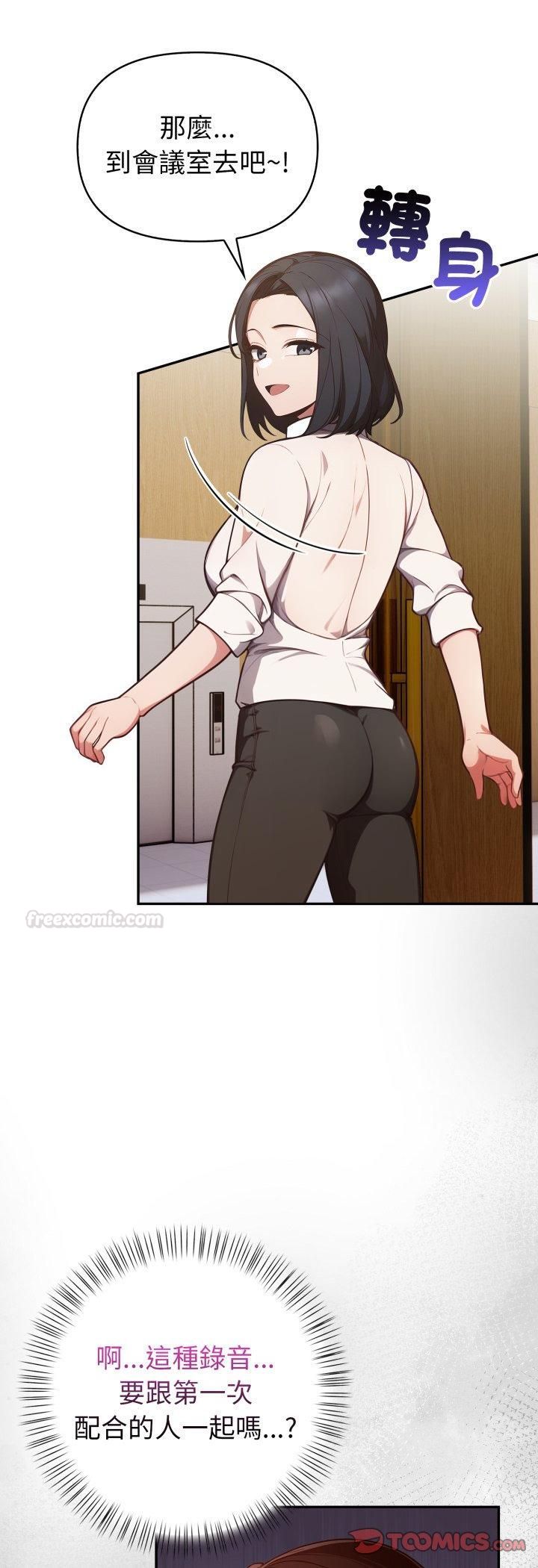 欲演越烈第35話