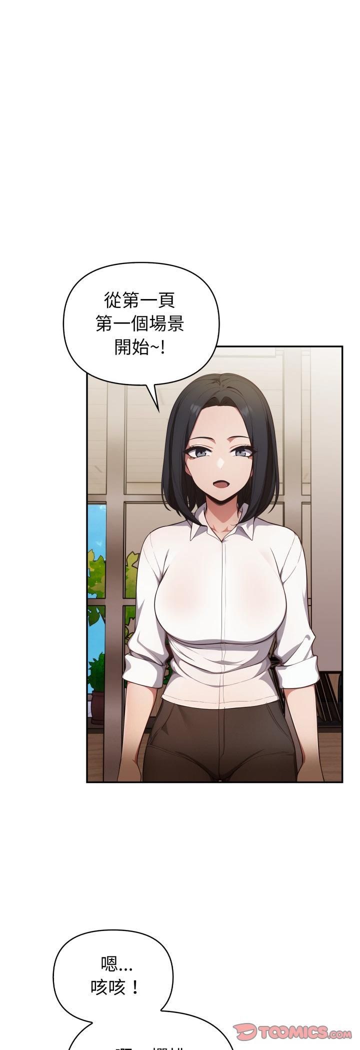 欲演越烈第35話