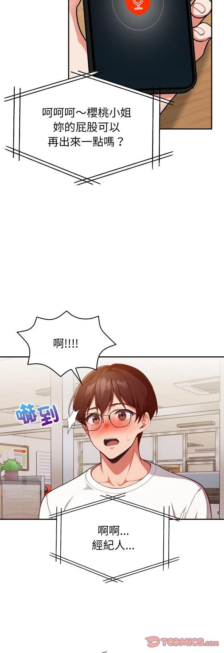 欲演越烈第35話