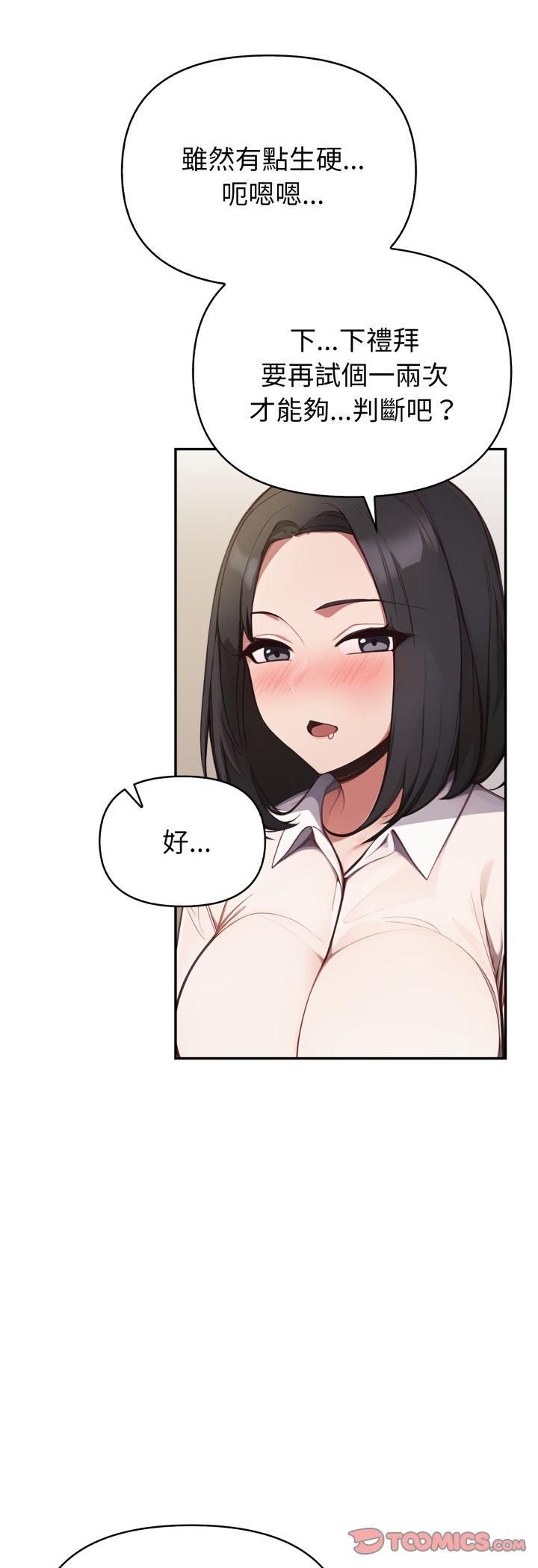 欲演越烈第35話