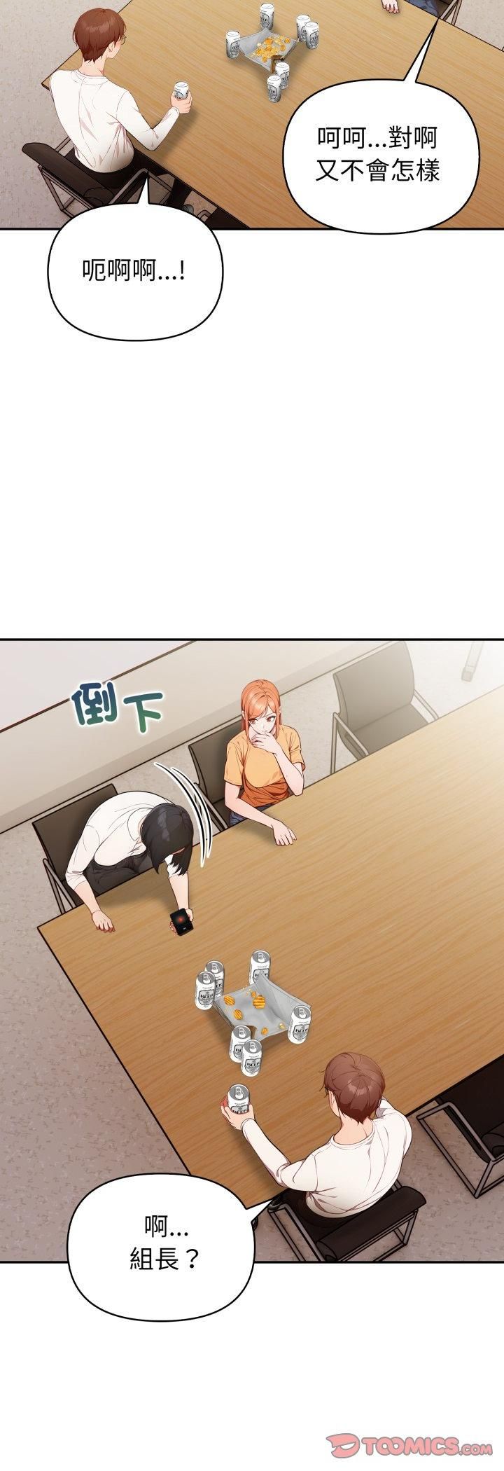 欲演越烈第35話