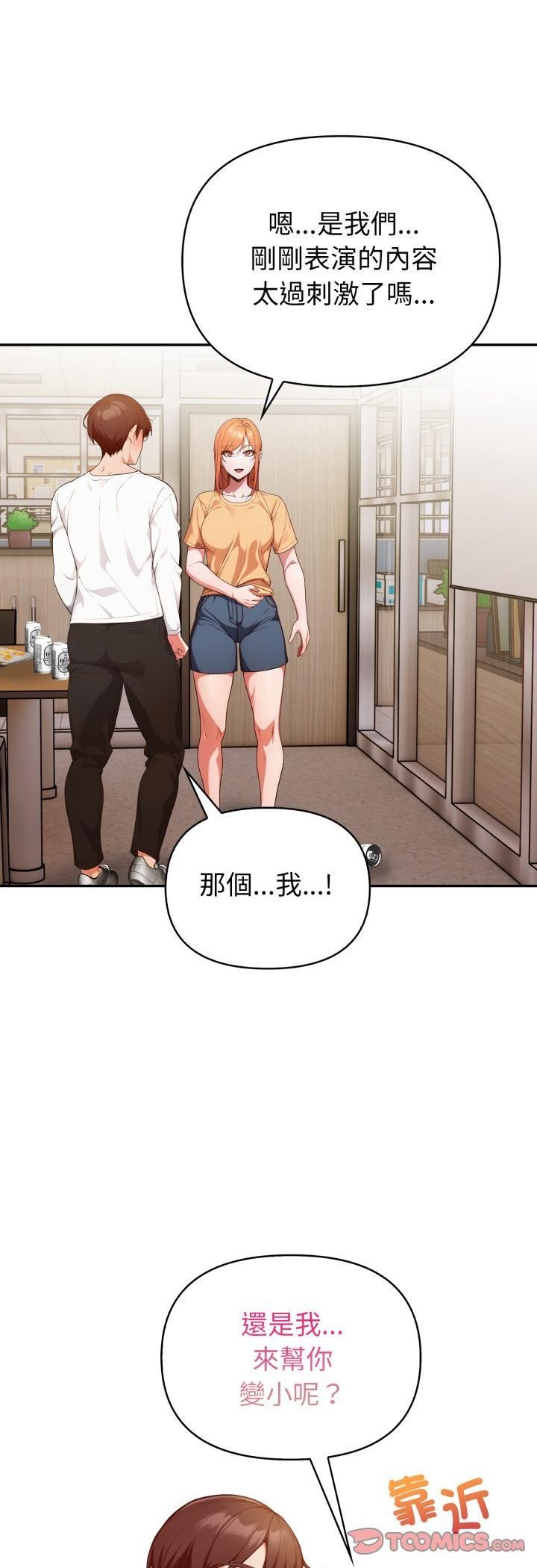 欲演越烈第35話