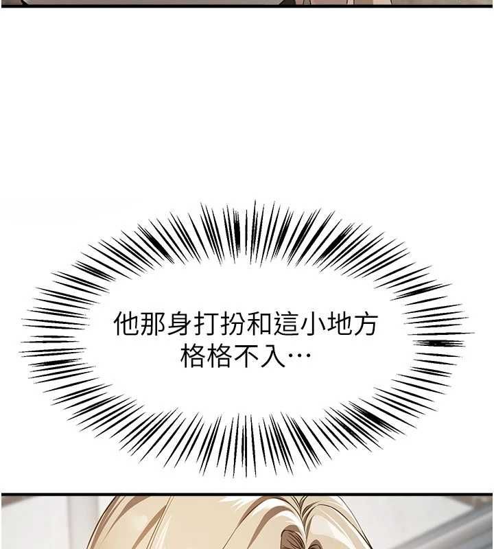 BeautifulDays第76話-韓雪的身體變得更成熟了