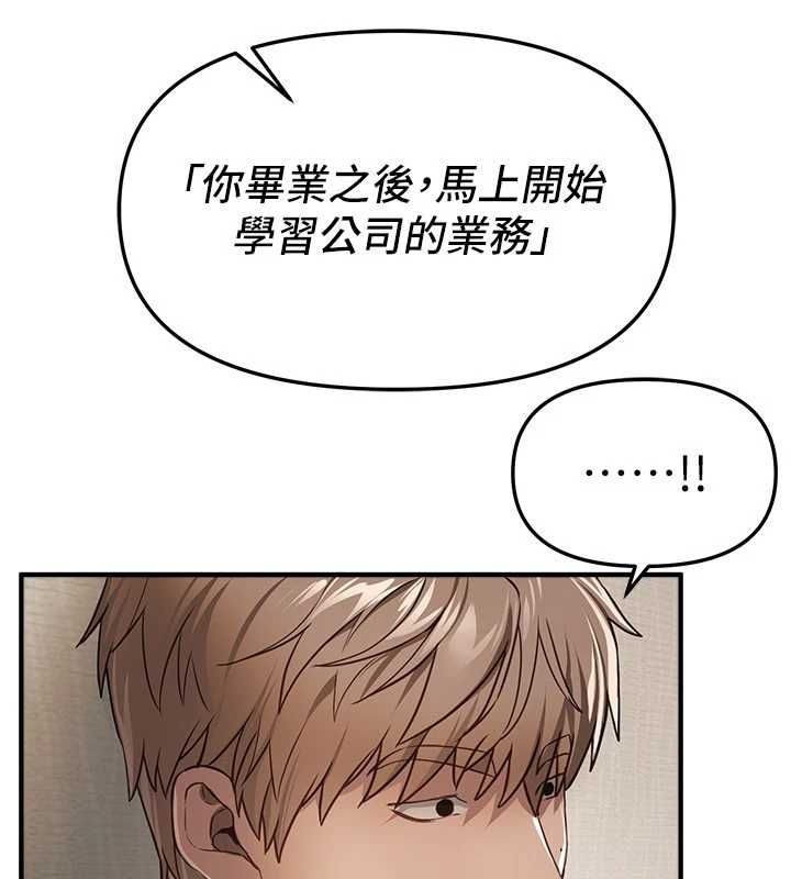 BeautifulDays第76話-韓雪的身體變得更成熟了