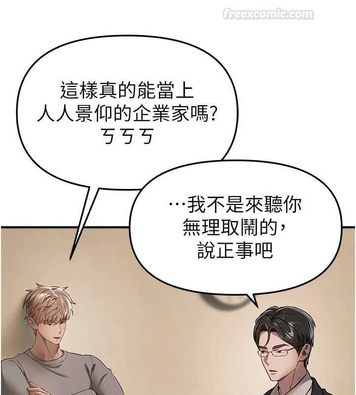 BeautifulDays第76話-韓雪的身體變得更成熟了