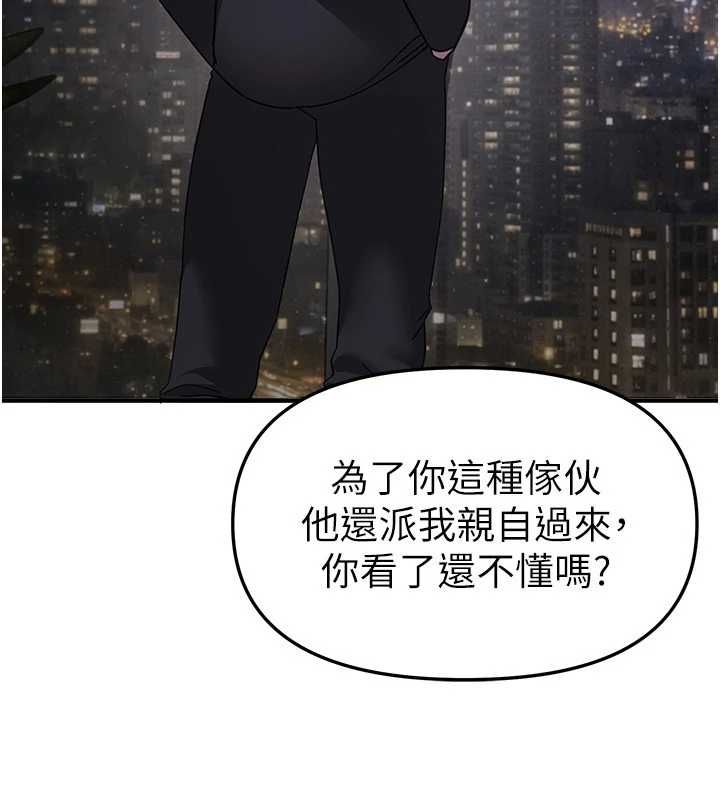 BeautifulDays第76話-韓雪的身體變得更成熟了