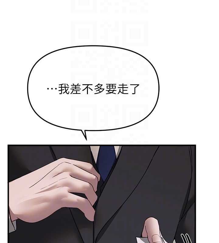 BeautifulDays第76話-韓雪的身體變得更成熟了