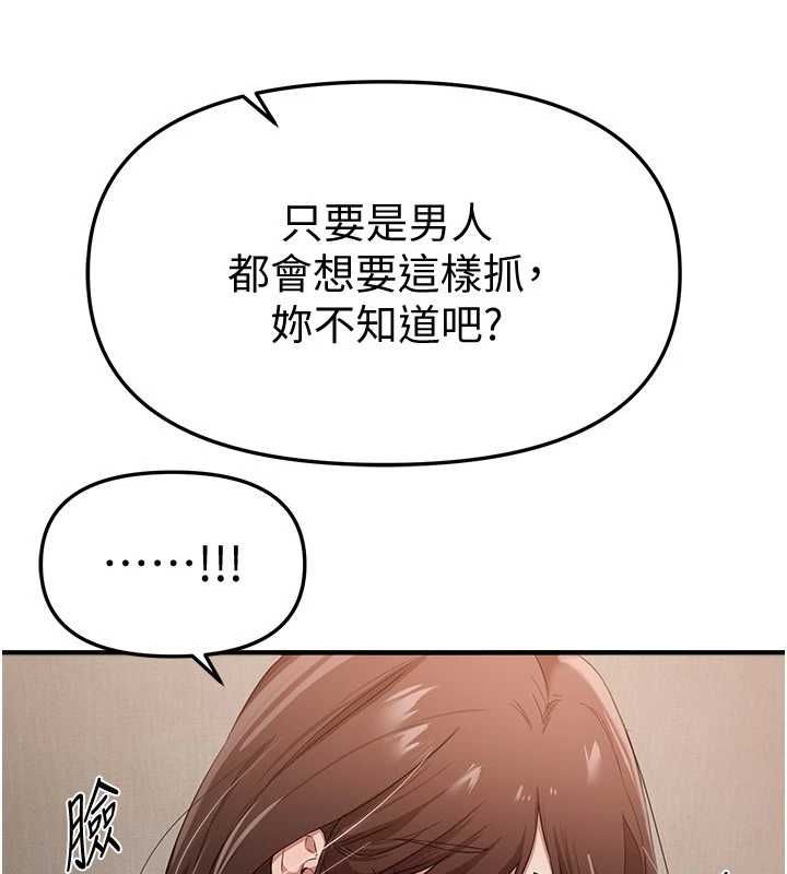 BeautifulDays第76話-韓雪的身體變得更成熟了