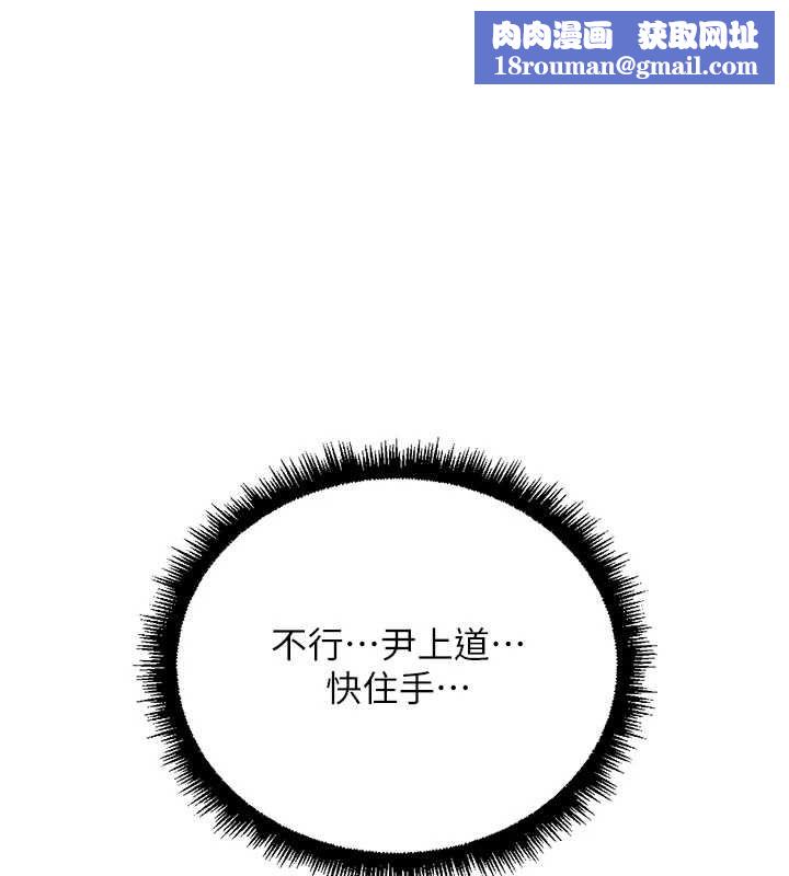 鲁蛇社畜的金手指第66話-三人行雙洞齊開