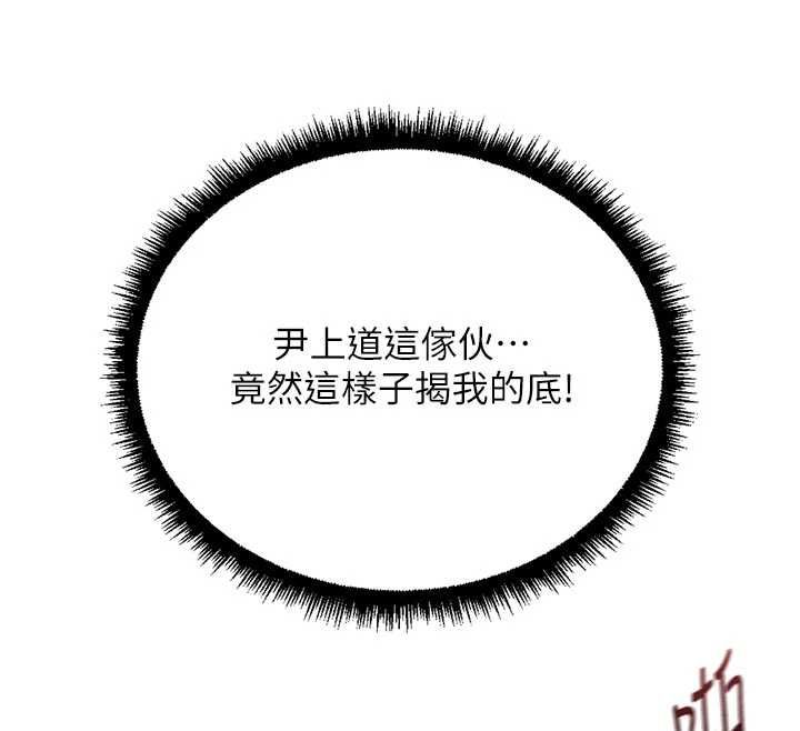 鲁蛇社畜的金手指第66話-三人行雙洞齊開