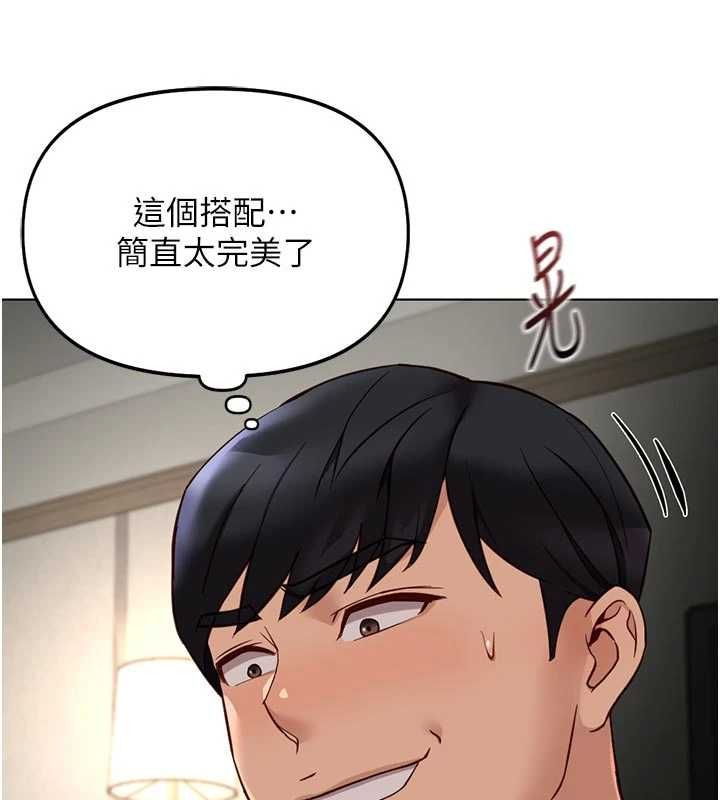 魯蛇社畜的金手指第66話-三人行雙洞齊開