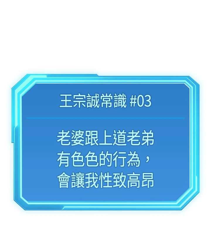 鲁蛇社畜的金手指第66話-三人行雙洞齊開