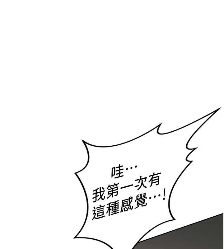 鲁蛇社畜的金手指第66話-三人行雙洞齊開