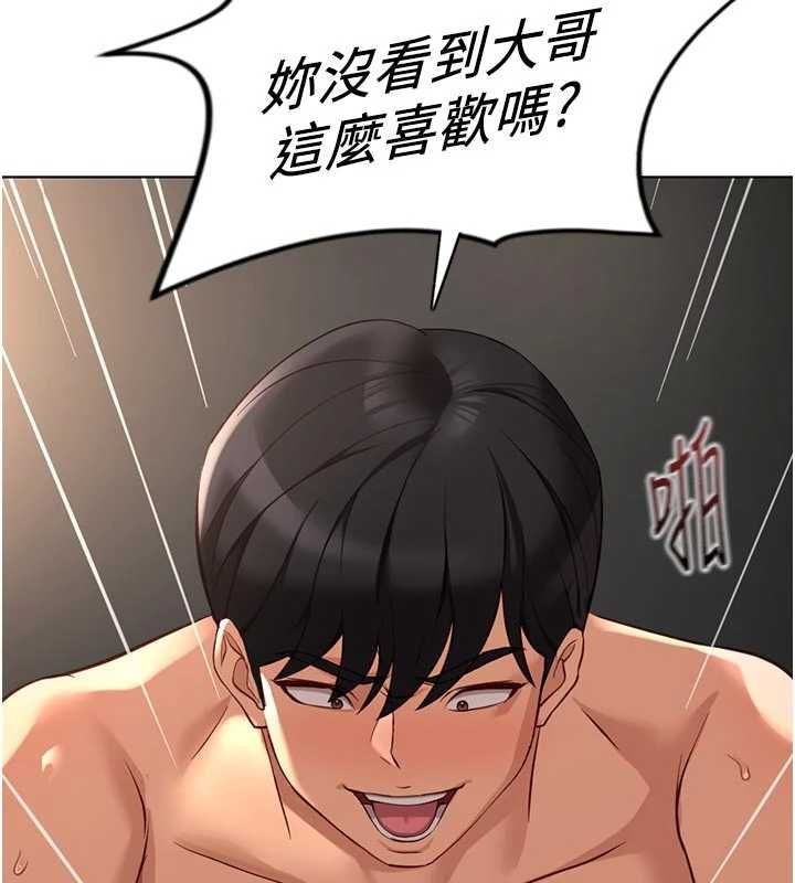 魯蛇社畜的金手指第66話-三人行雙洞齊開