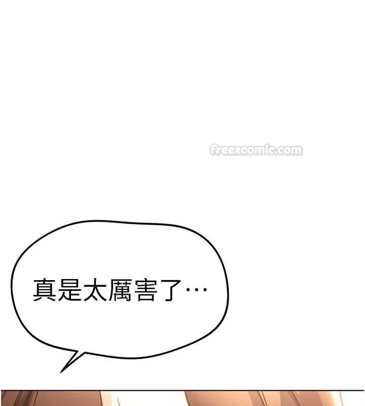 鲁蛇社畜的金手指第66話-三人行雙洞齊開