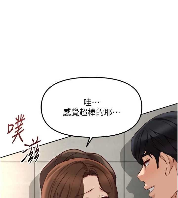 鲁蛇社畜的金手指第66話-三人行雙洞齊開