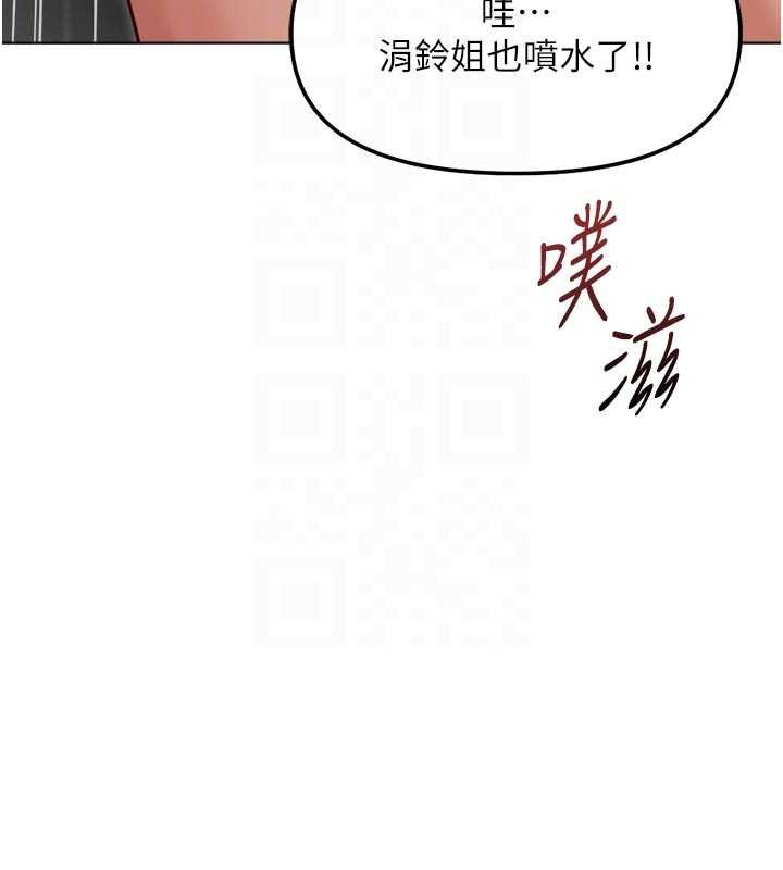 魯蛇社畜的金手指第66話-三人行雙洞齊開